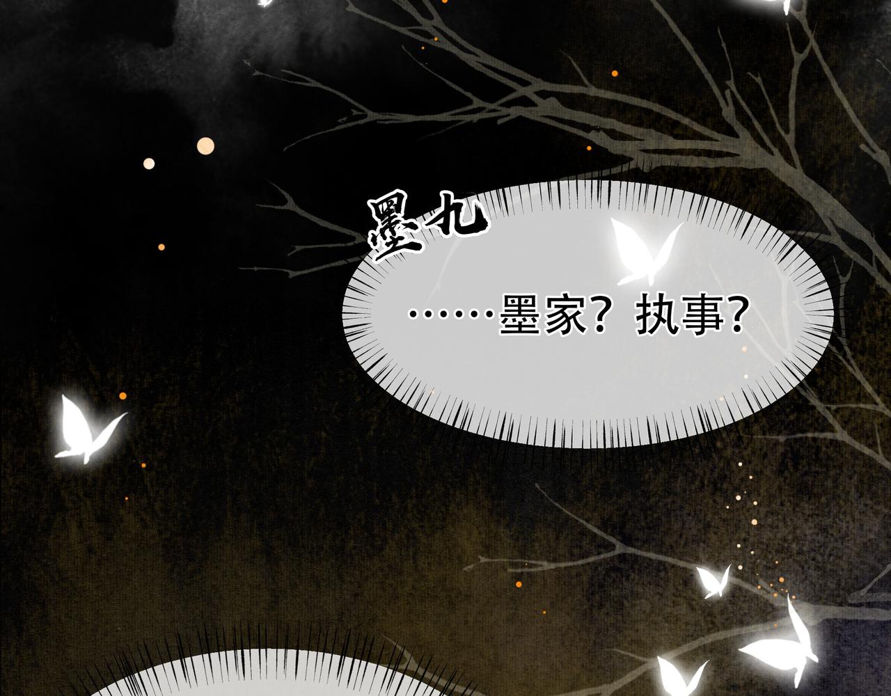 第11话 情敌相见，分外眼红45
