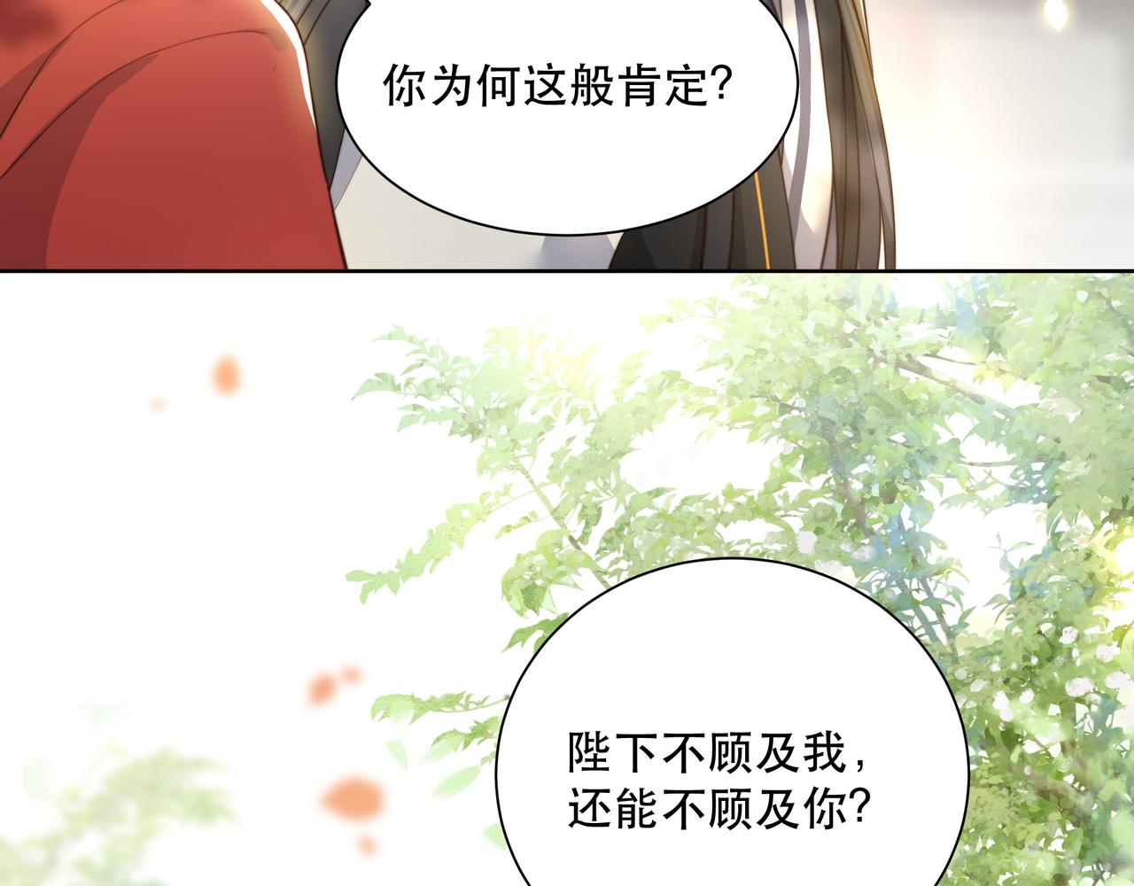 第8话 意外“偷窥”53