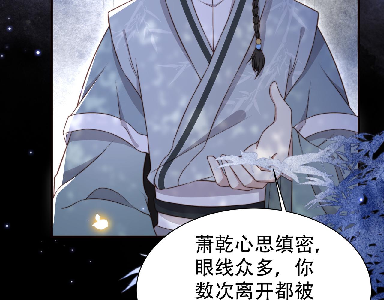 第31话 新娘不见了？！37