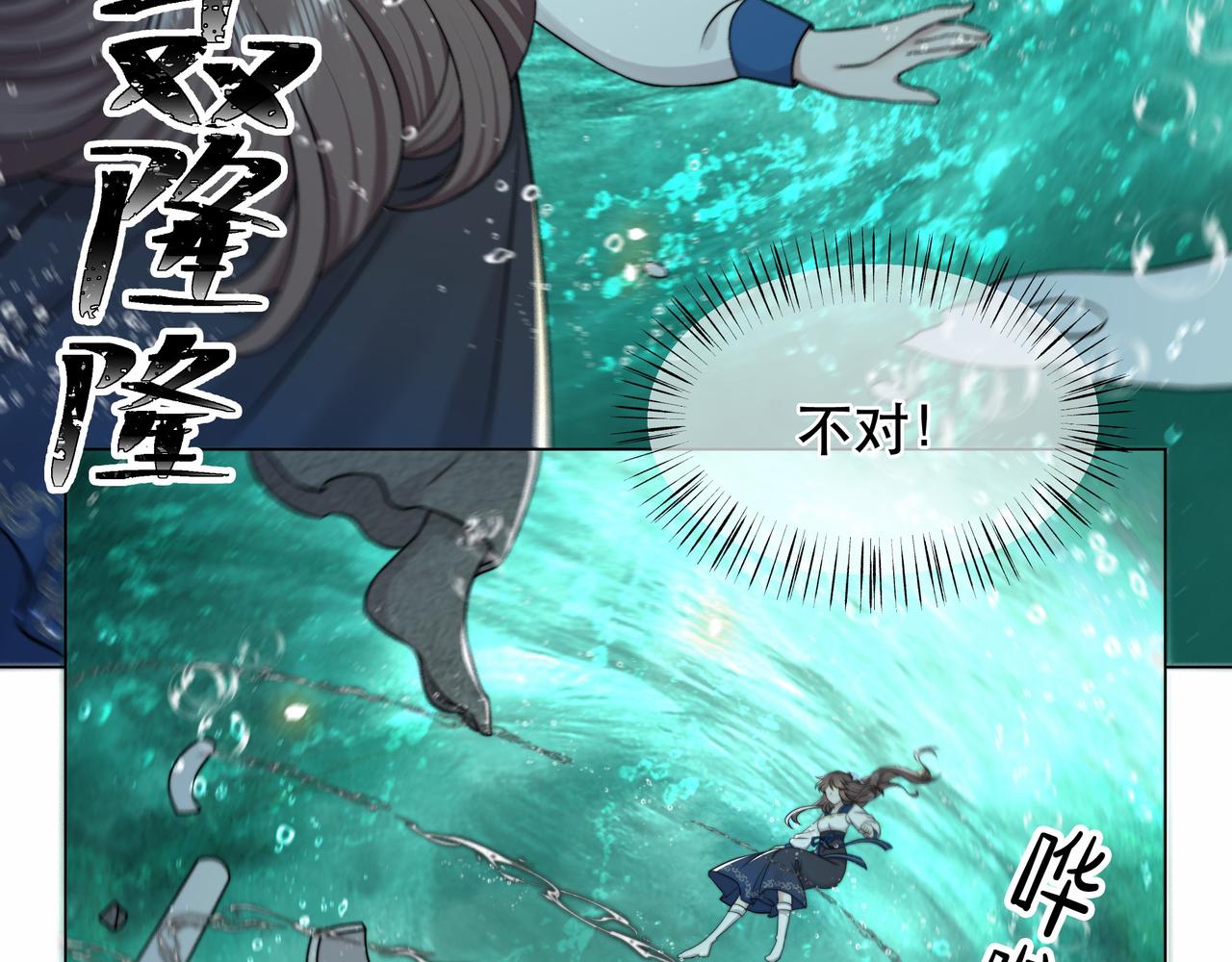 第41话 水下渡气吻49