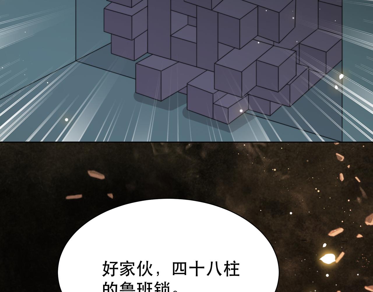 第66话 比试获胜19