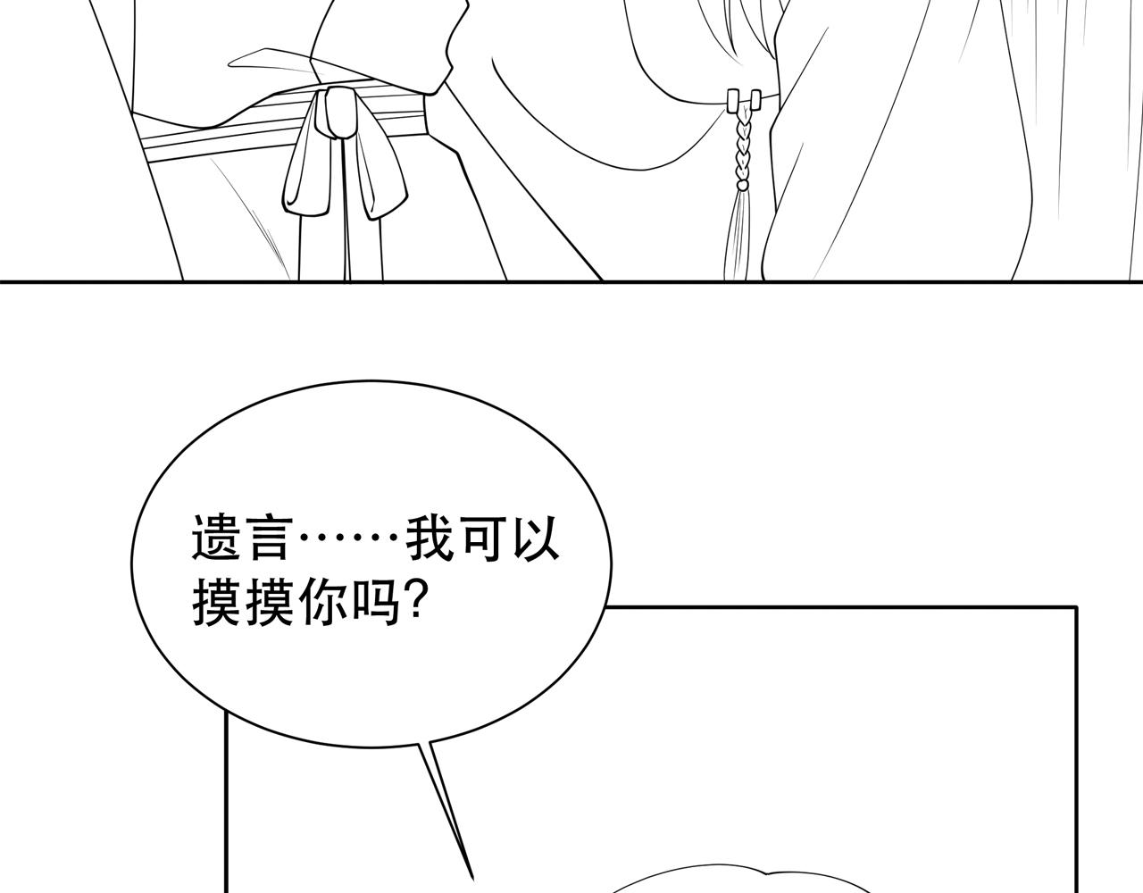 第8话 意外“偷窥”111