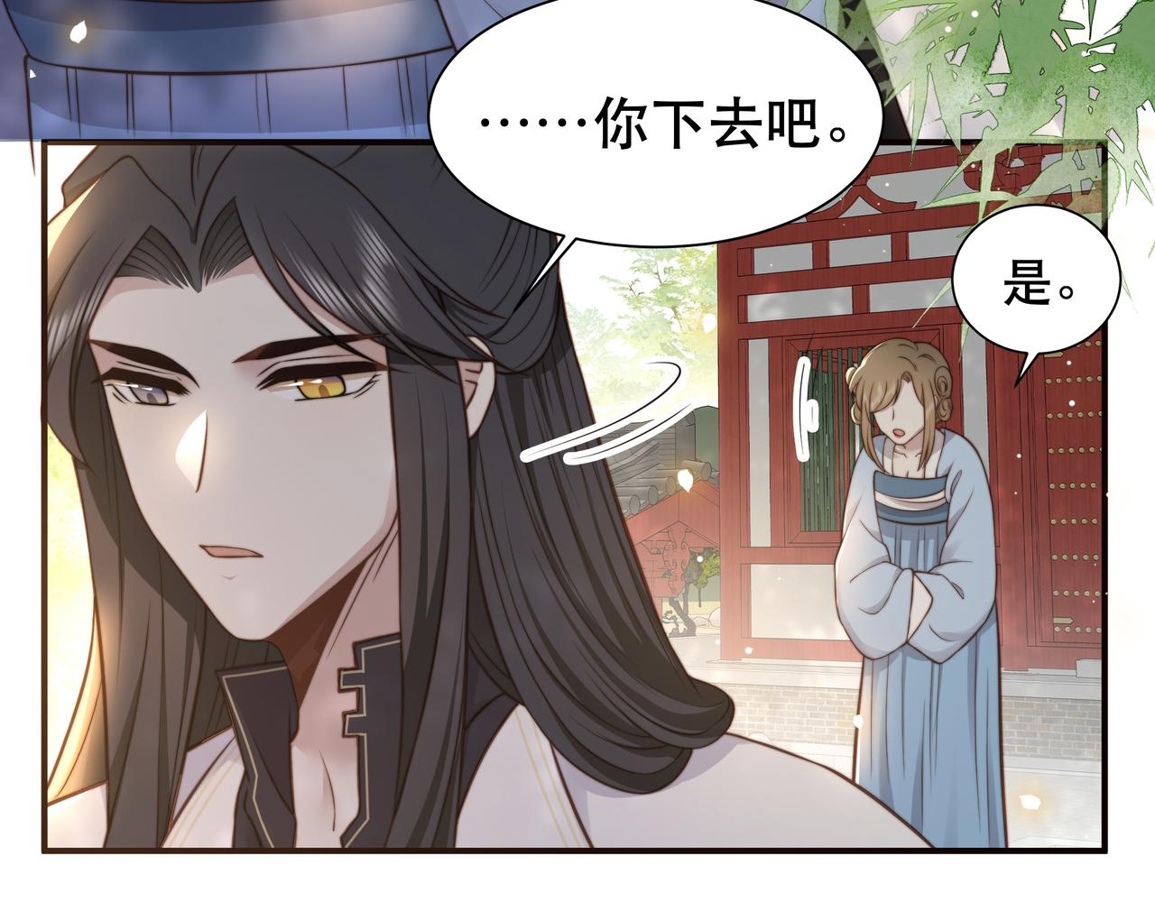 第35话 抛下萧干？！88