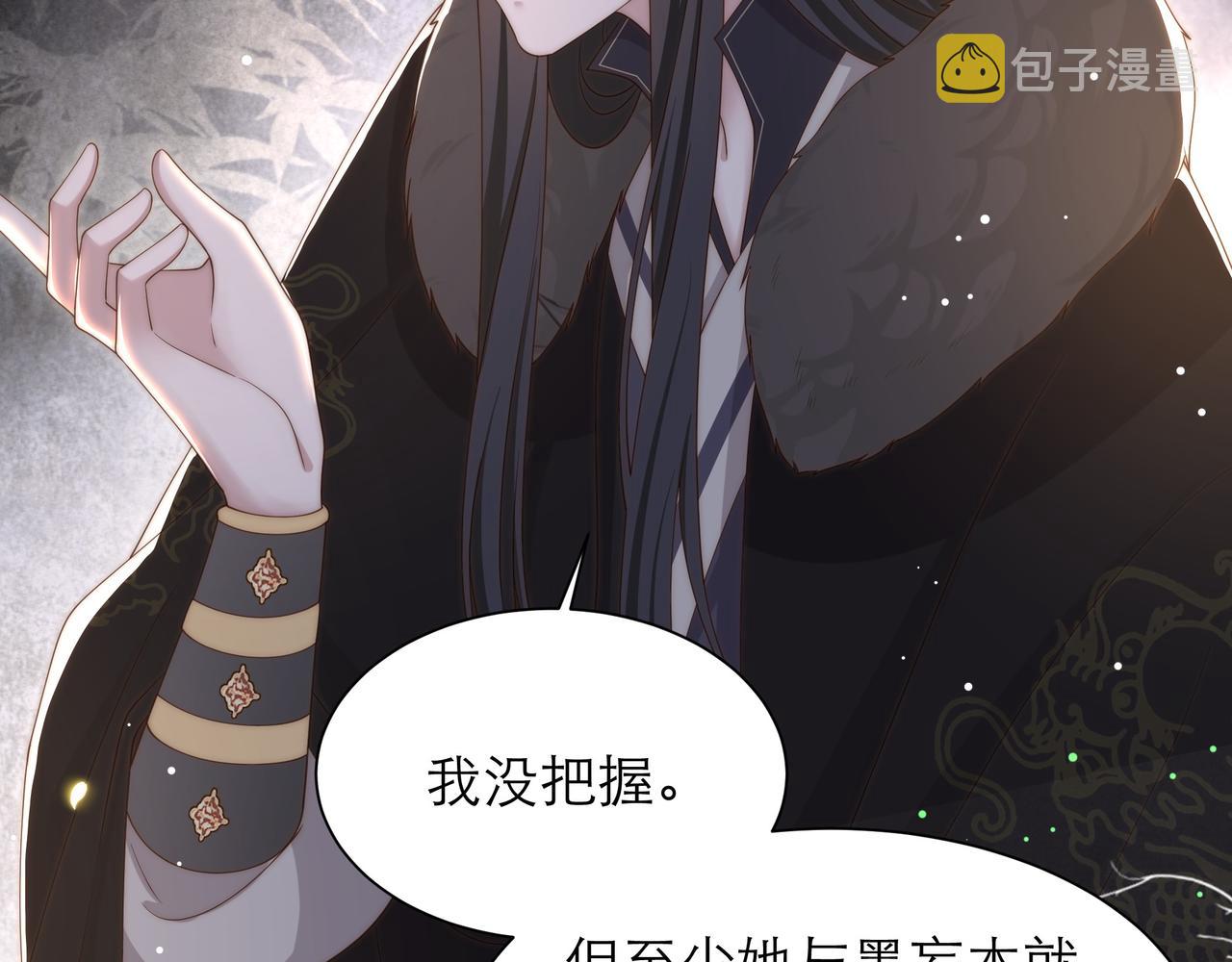 第64话 逾越之举！99