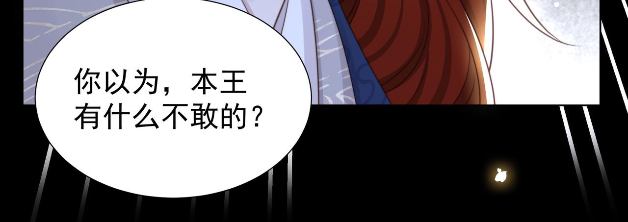 第78话 身陷敌营68