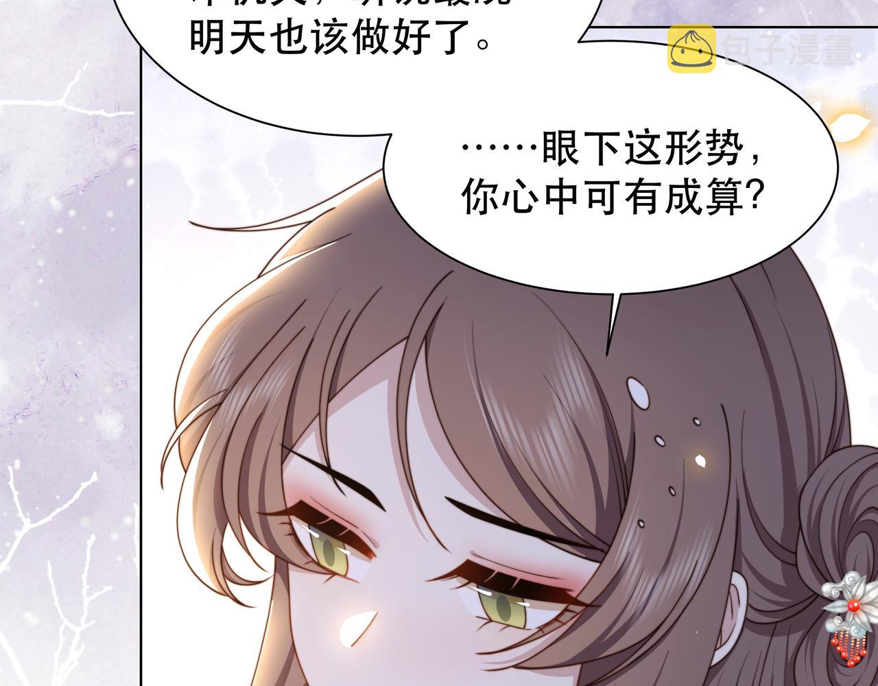 第67话 浪漫告白41