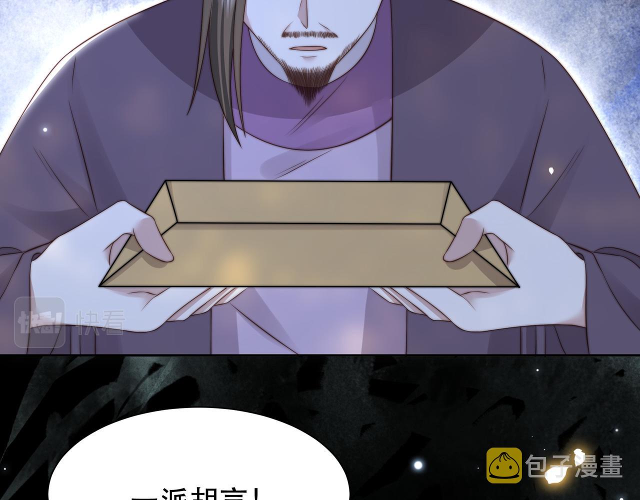 第54话谋逆？！7