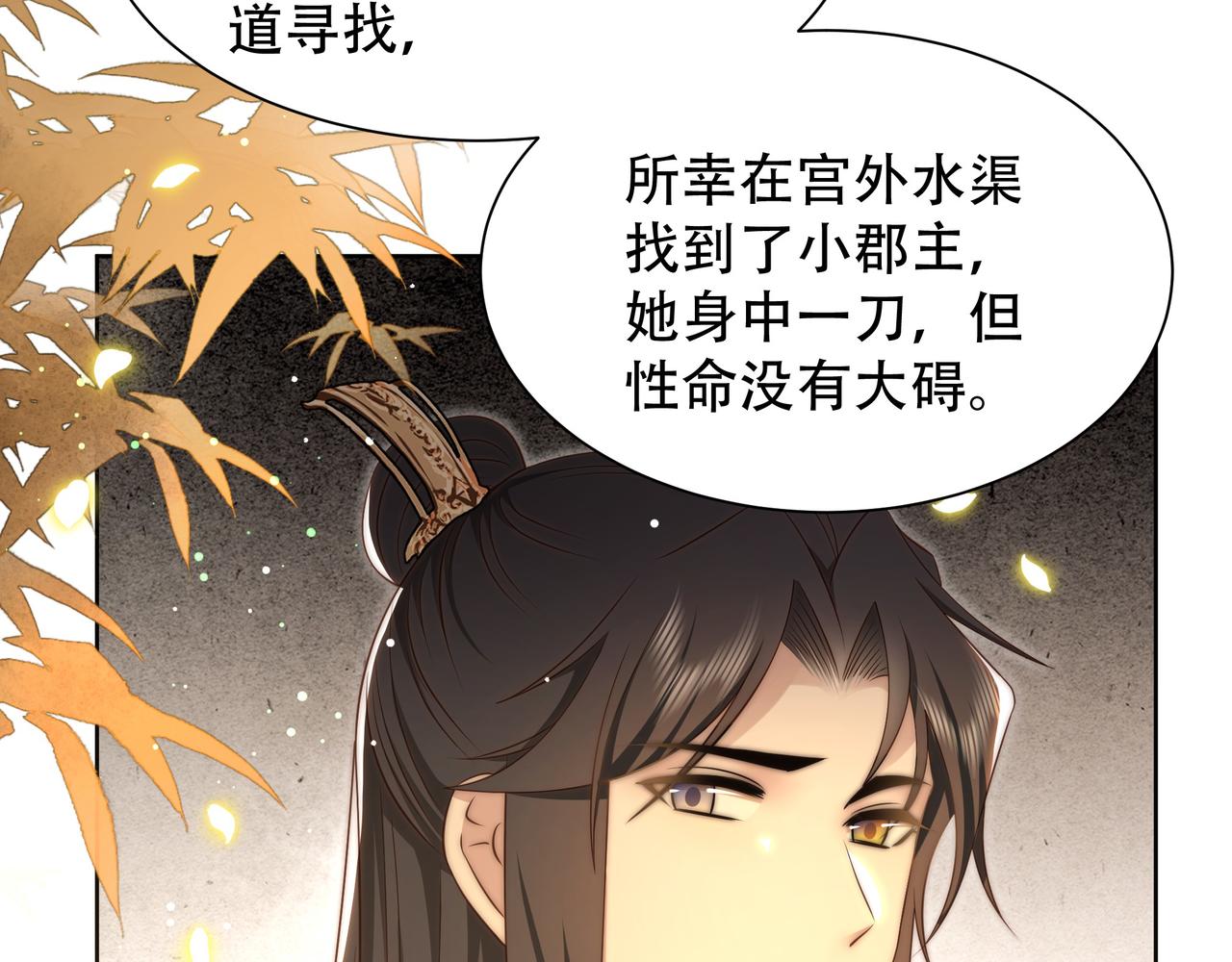 第55话同胞姐妹！？64