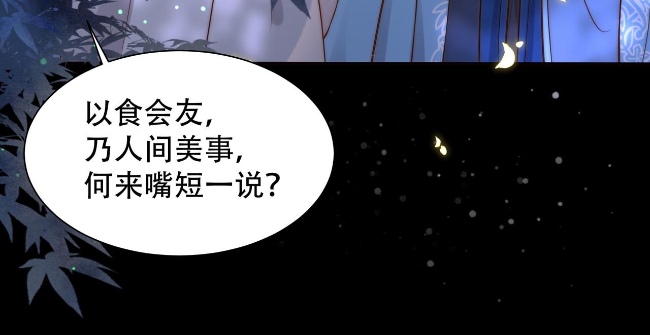 第36话 艳遇！神秘美男来啦~71