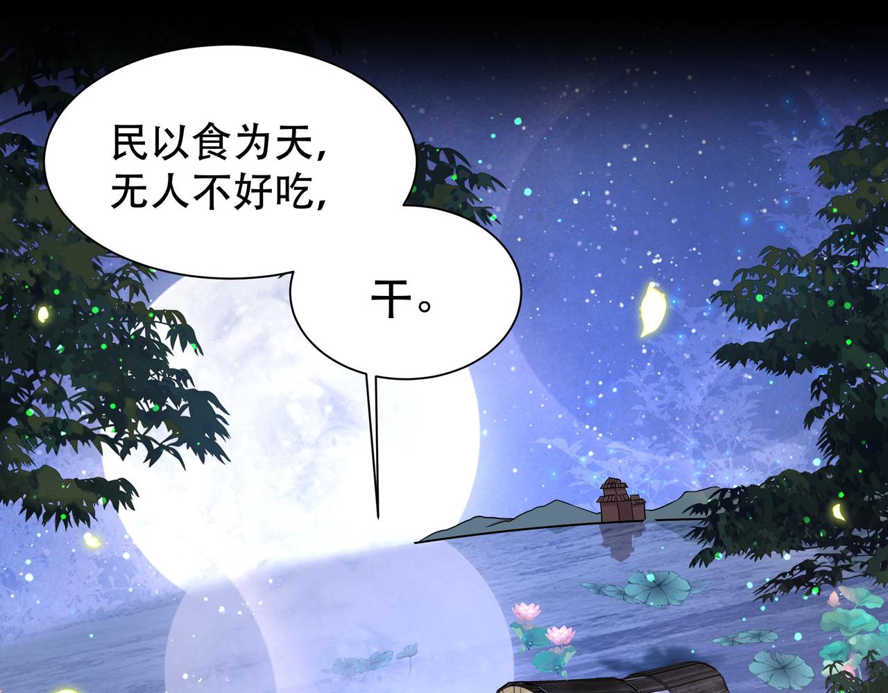 第37话 小叔变夫君！？14
