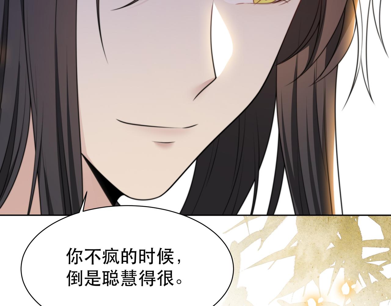 第48话谁也不娶，除非…41