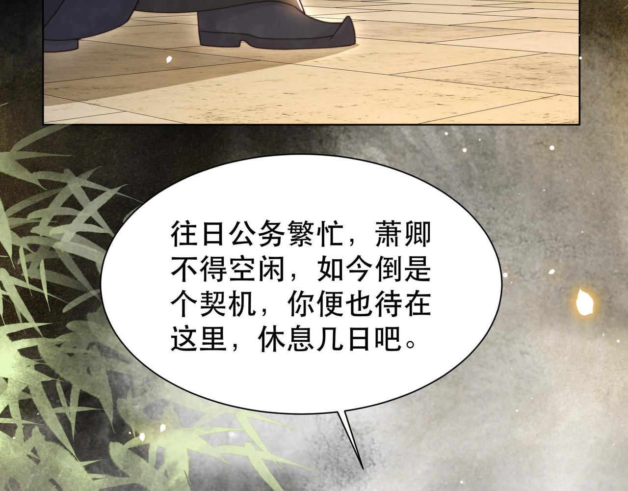第66话 比试获胜114