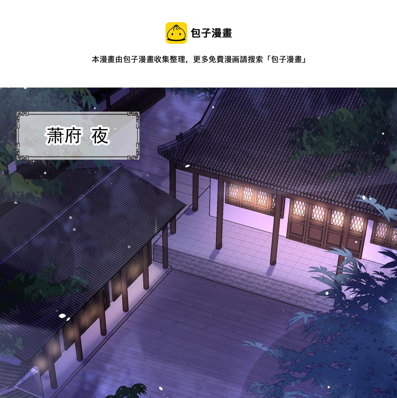 第19话 宅斗！不好惹的墨九12