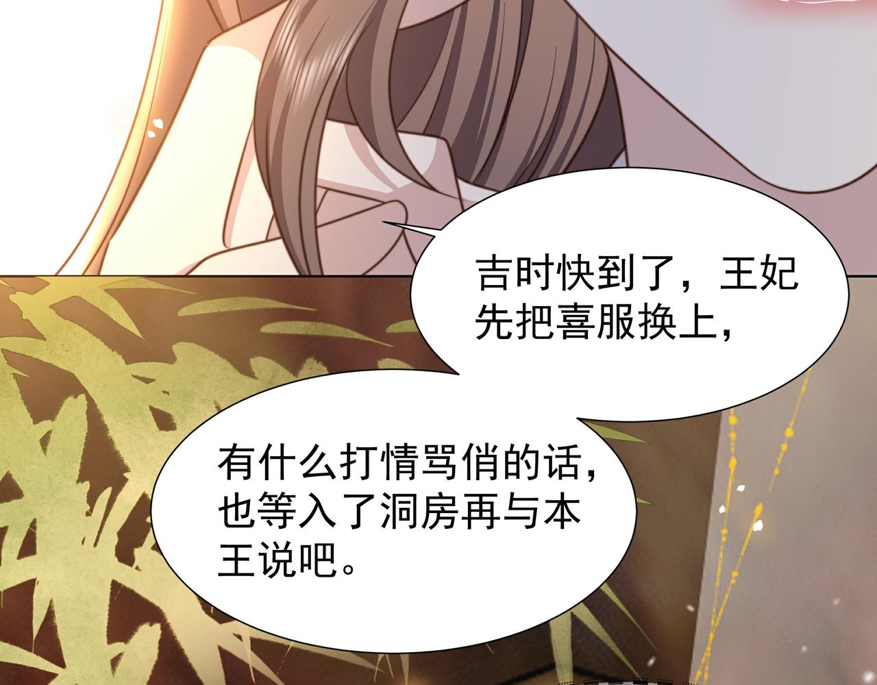 第79话 我的女人32