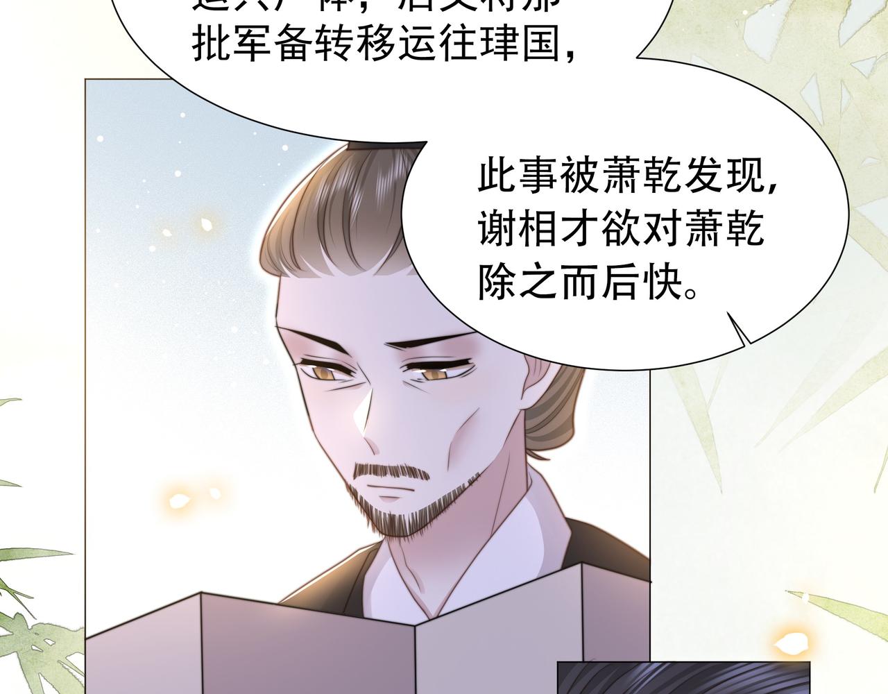 第70话 解除婚约28