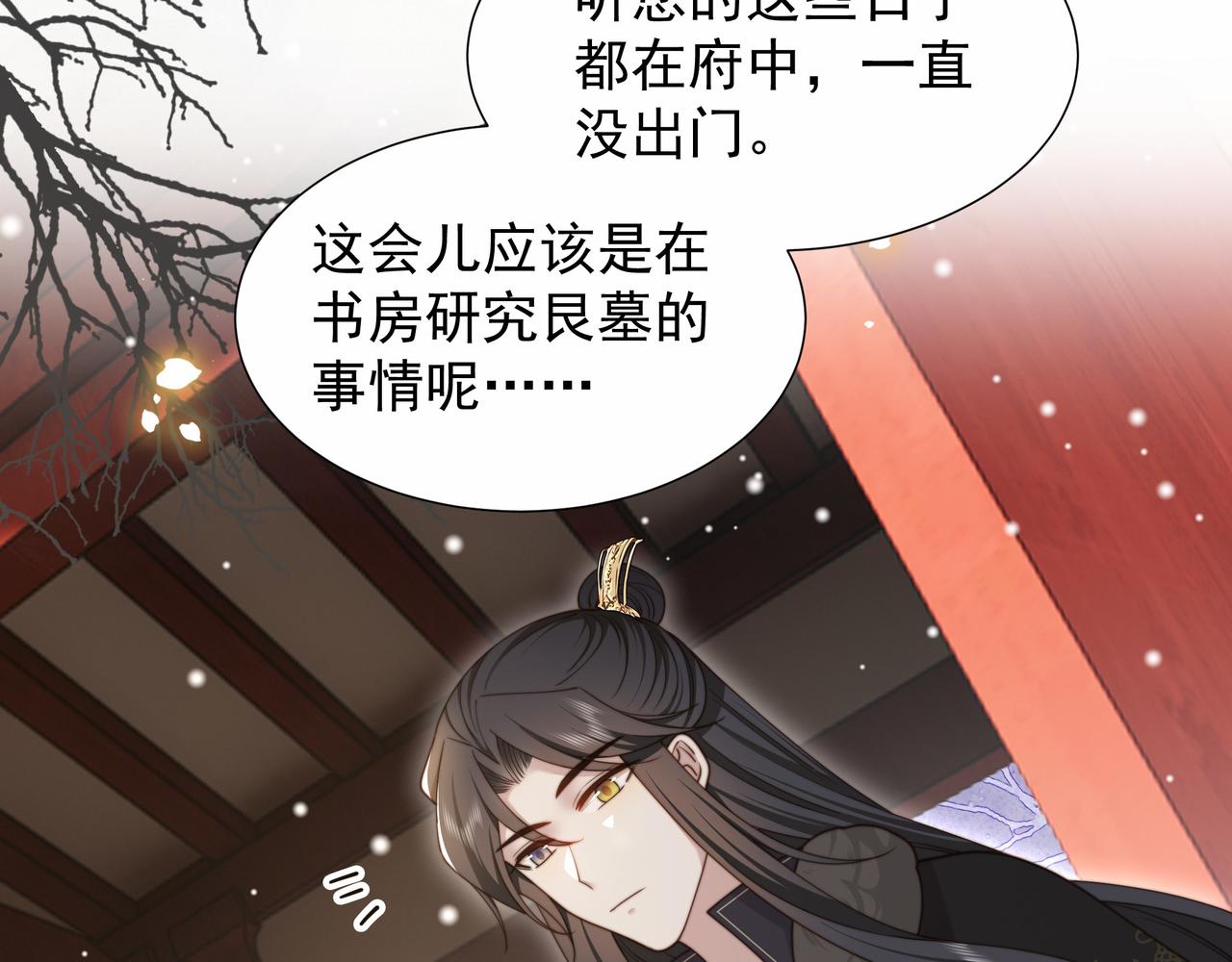 第77话 媳妇儿被拐了！67
