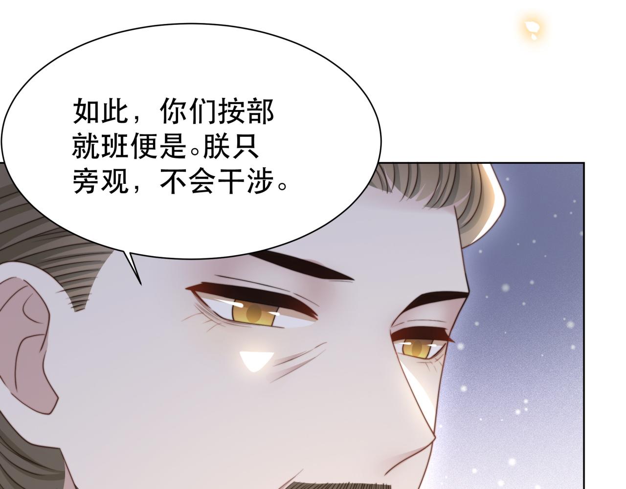 第65话 何谓情？37