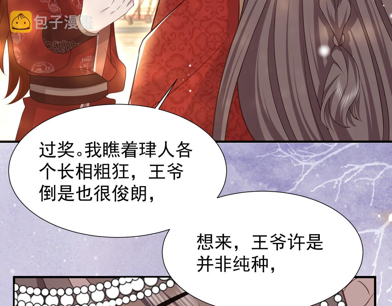 第79话 我的女人52