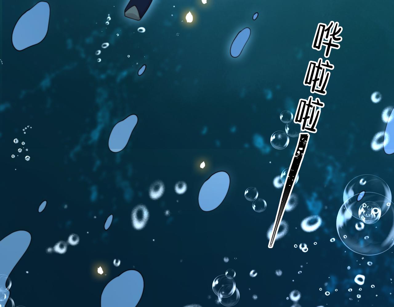 第41话 水下渡气吻87