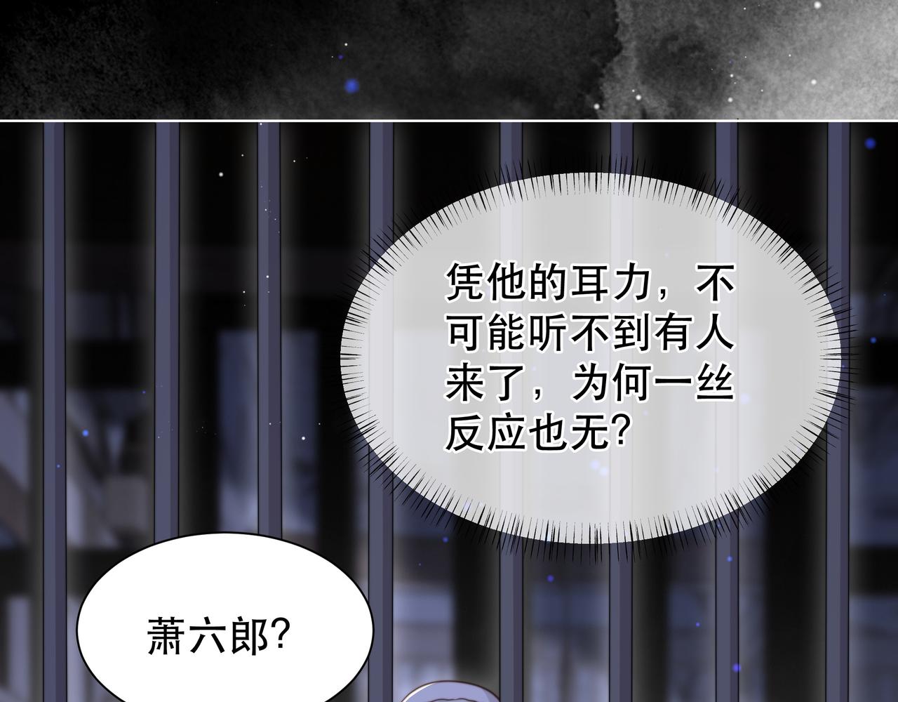 第69话 深夜探监27