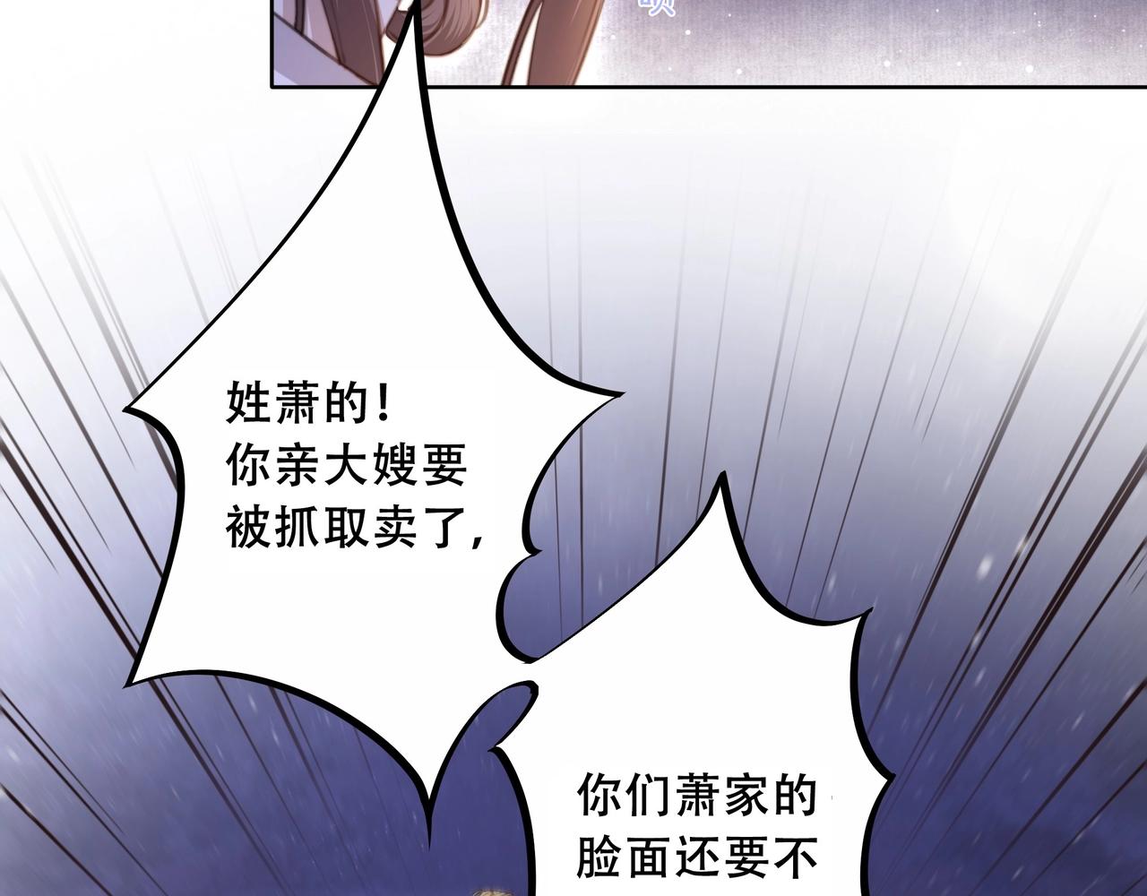 第4话 放手，我们授受不亲53