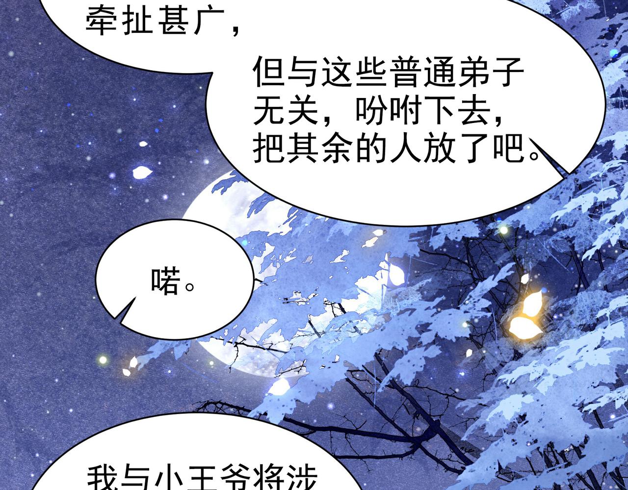 第17话 初入萧府22