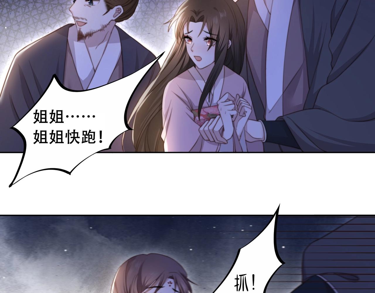 第4话 放手，我们授受不亲51