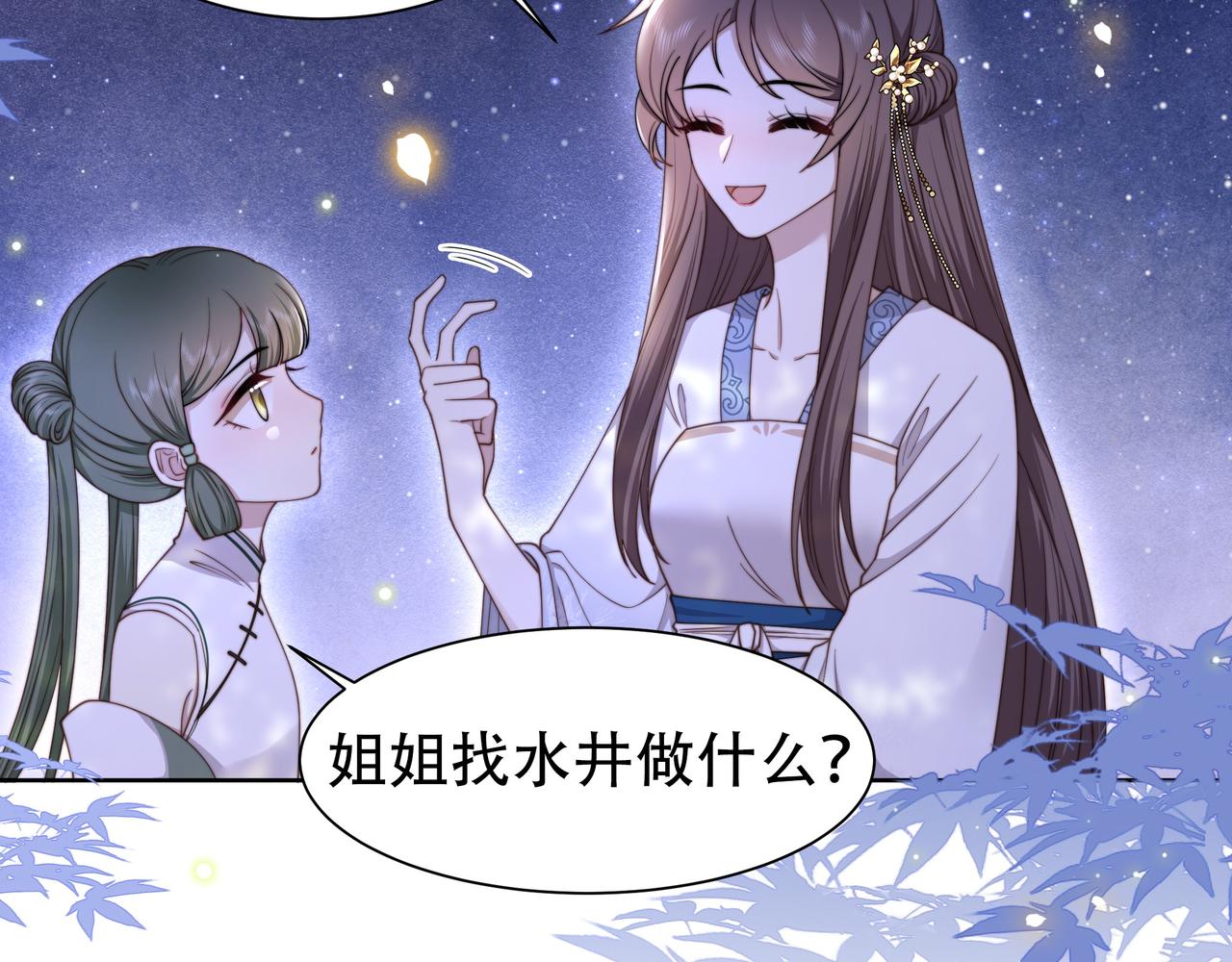 第14话 坠入密室？！27