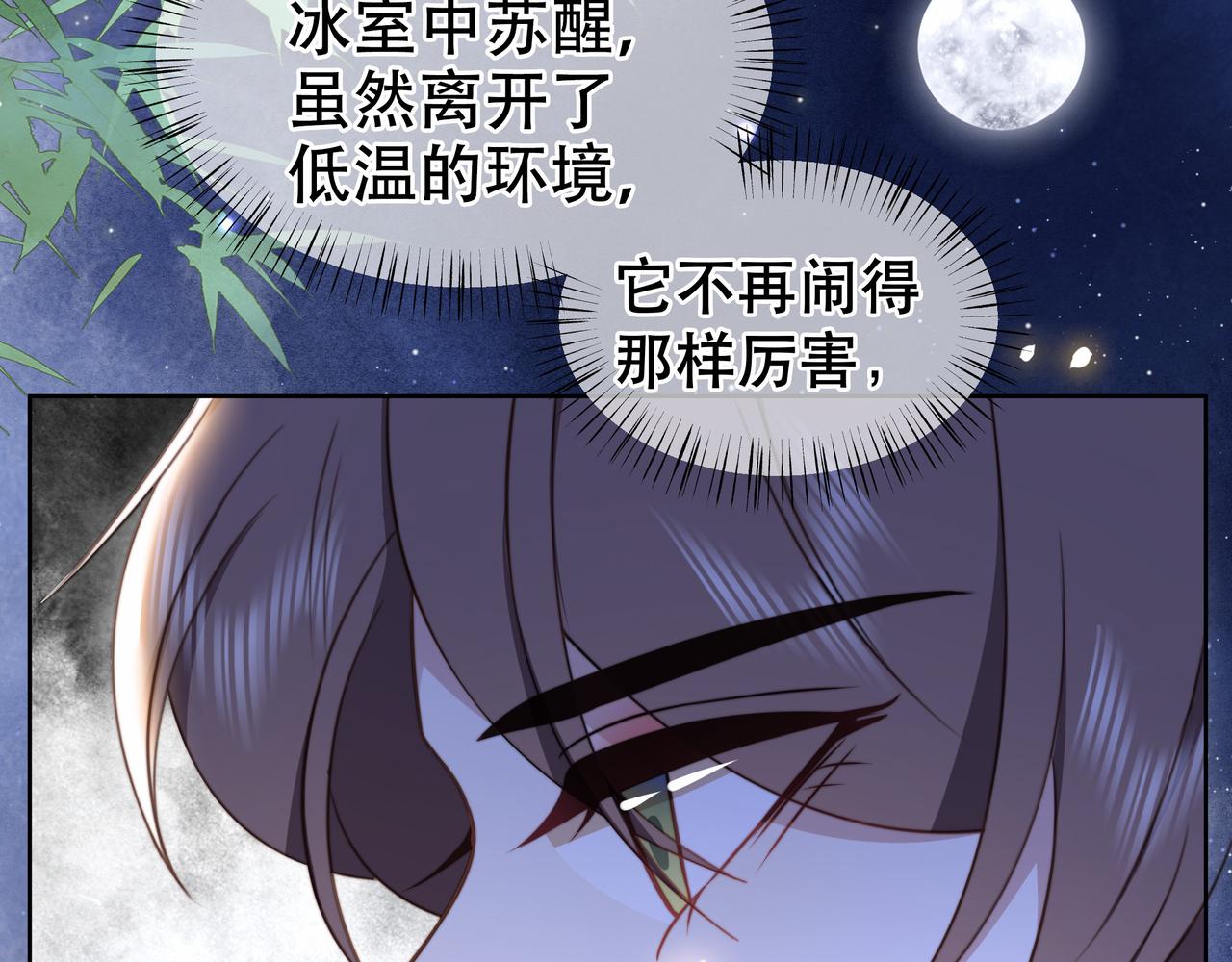 第38话 六郎忙洞房103