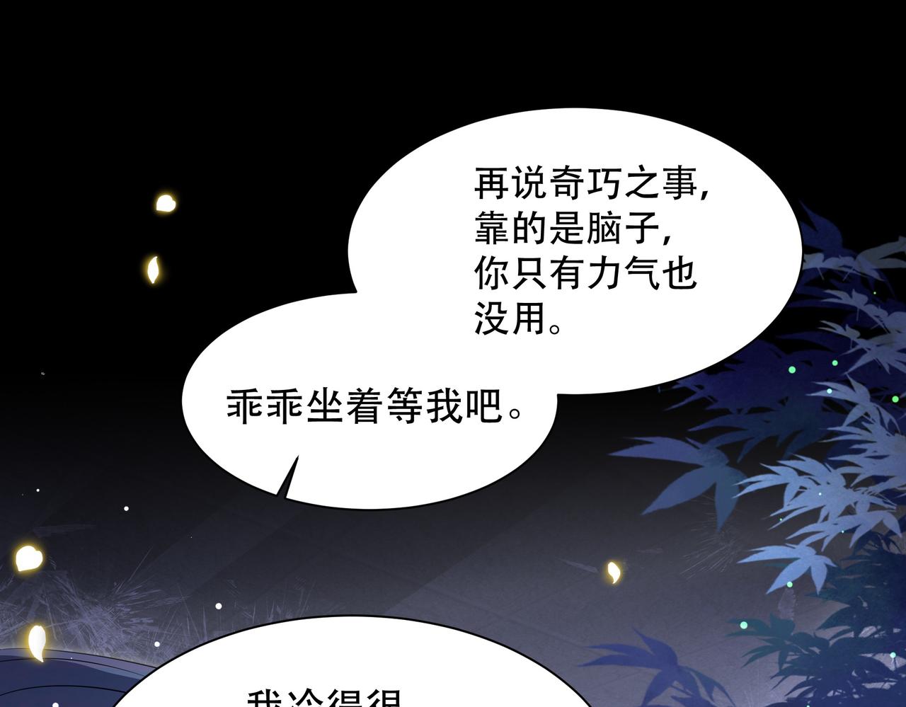 第34话 双箭头相拥82