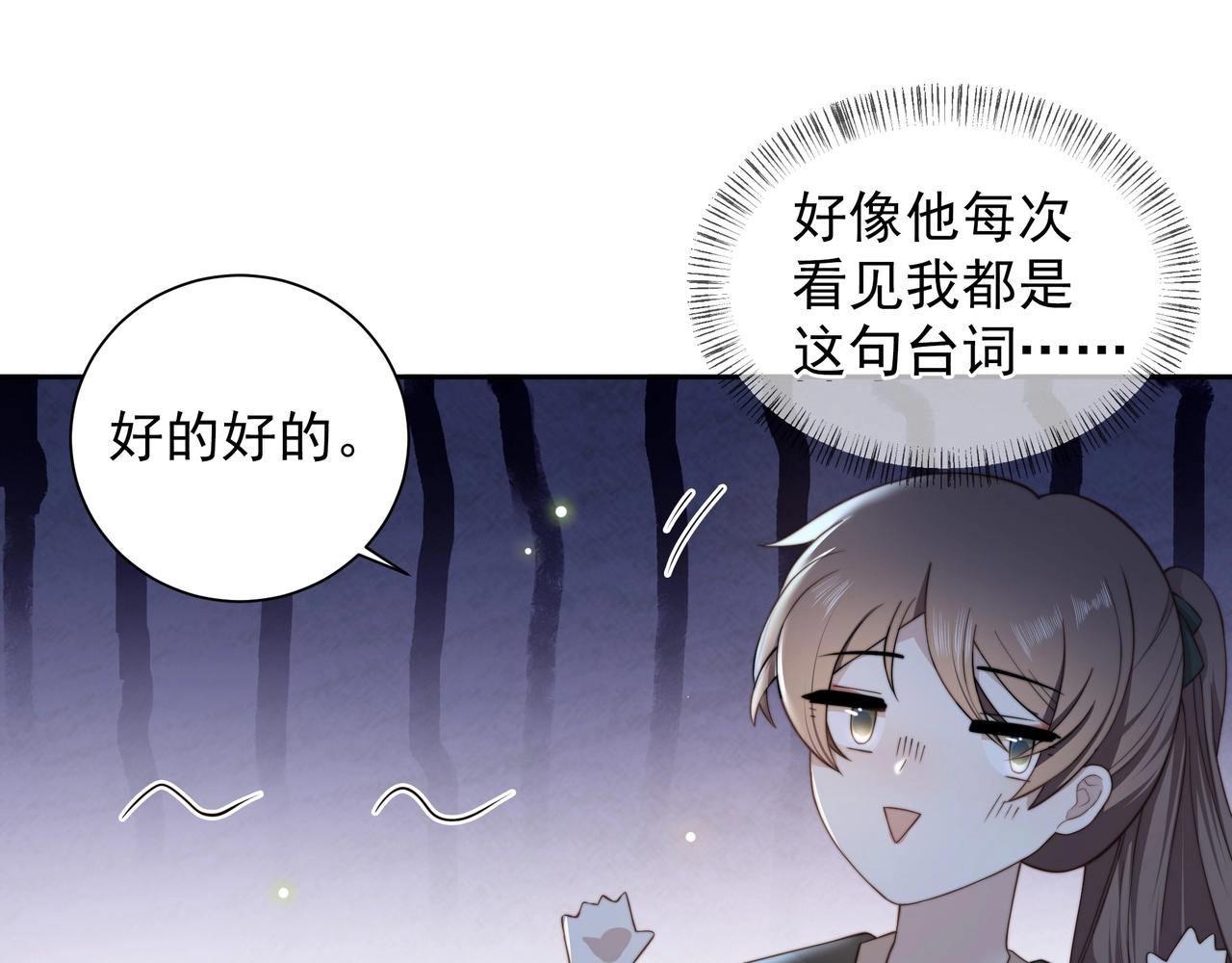 第6话 三擒！41