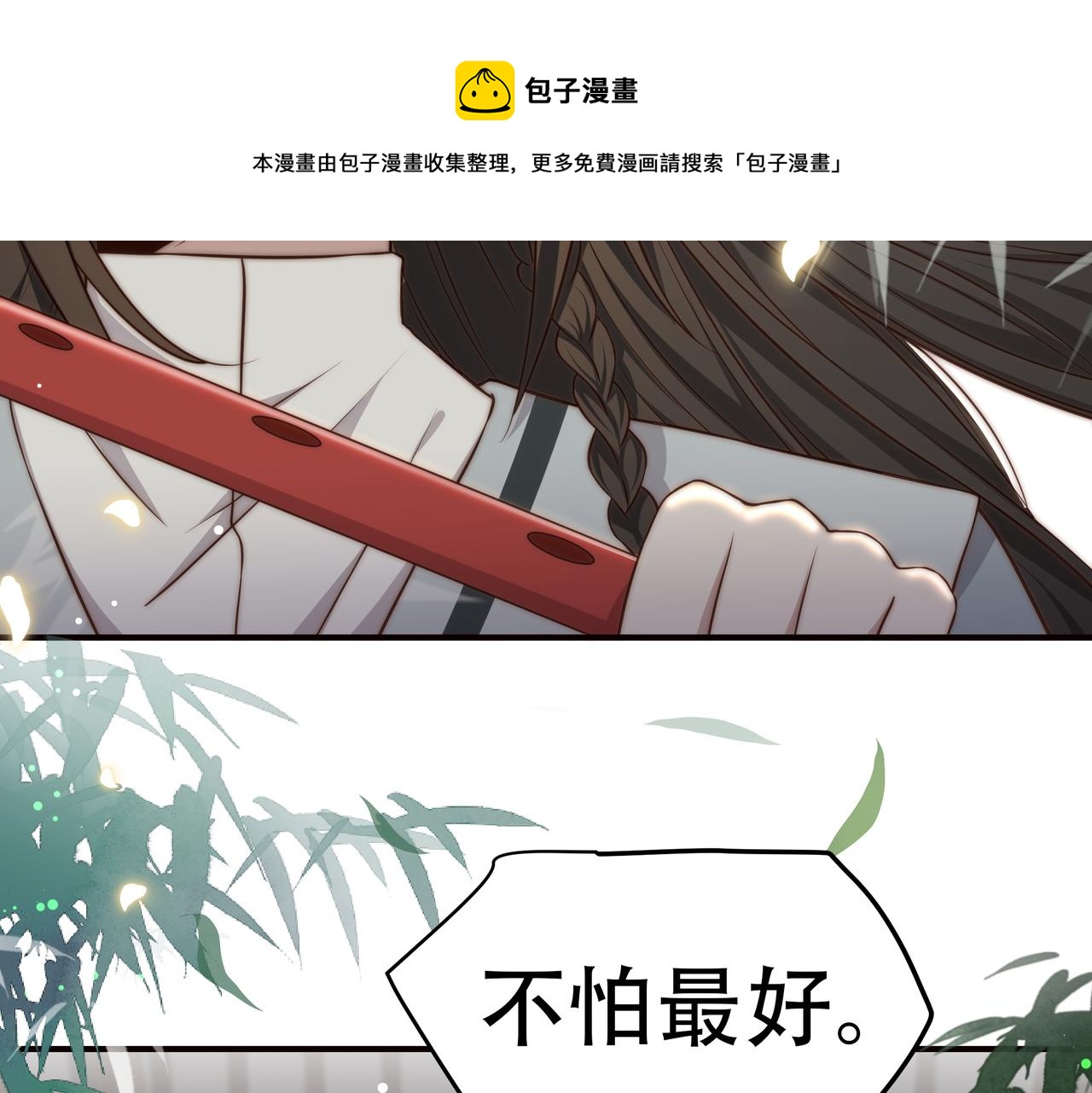 第32话 我心悦她28