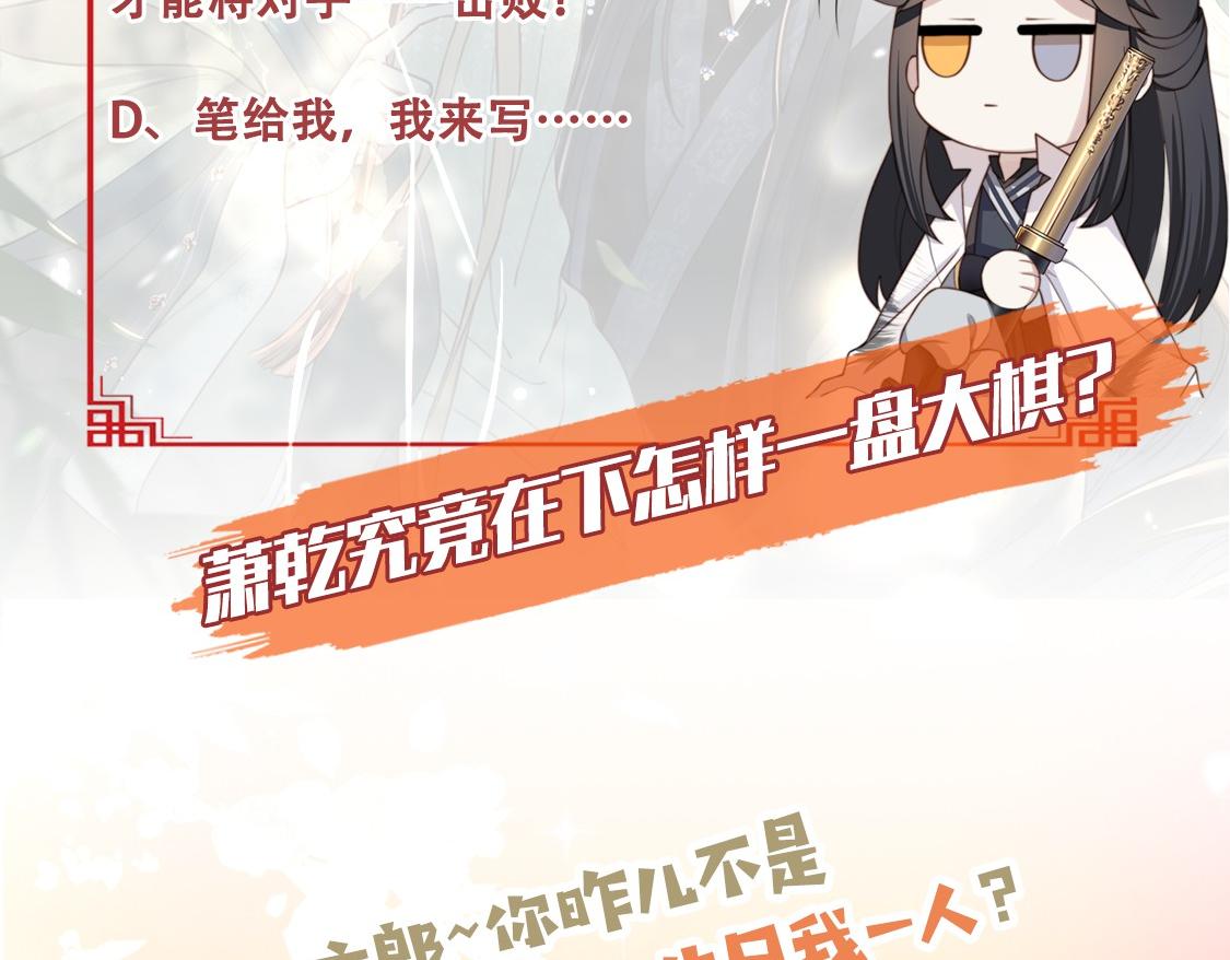 第75话 吃飞醋102