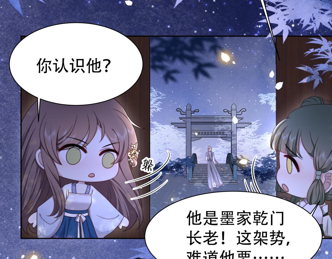 第14话 坠入密室？！39