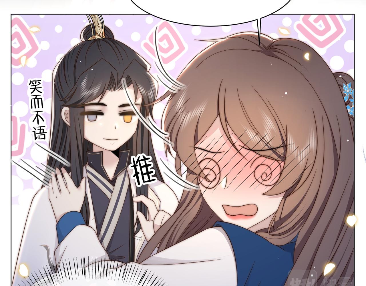 第45话云雨蛊？！12