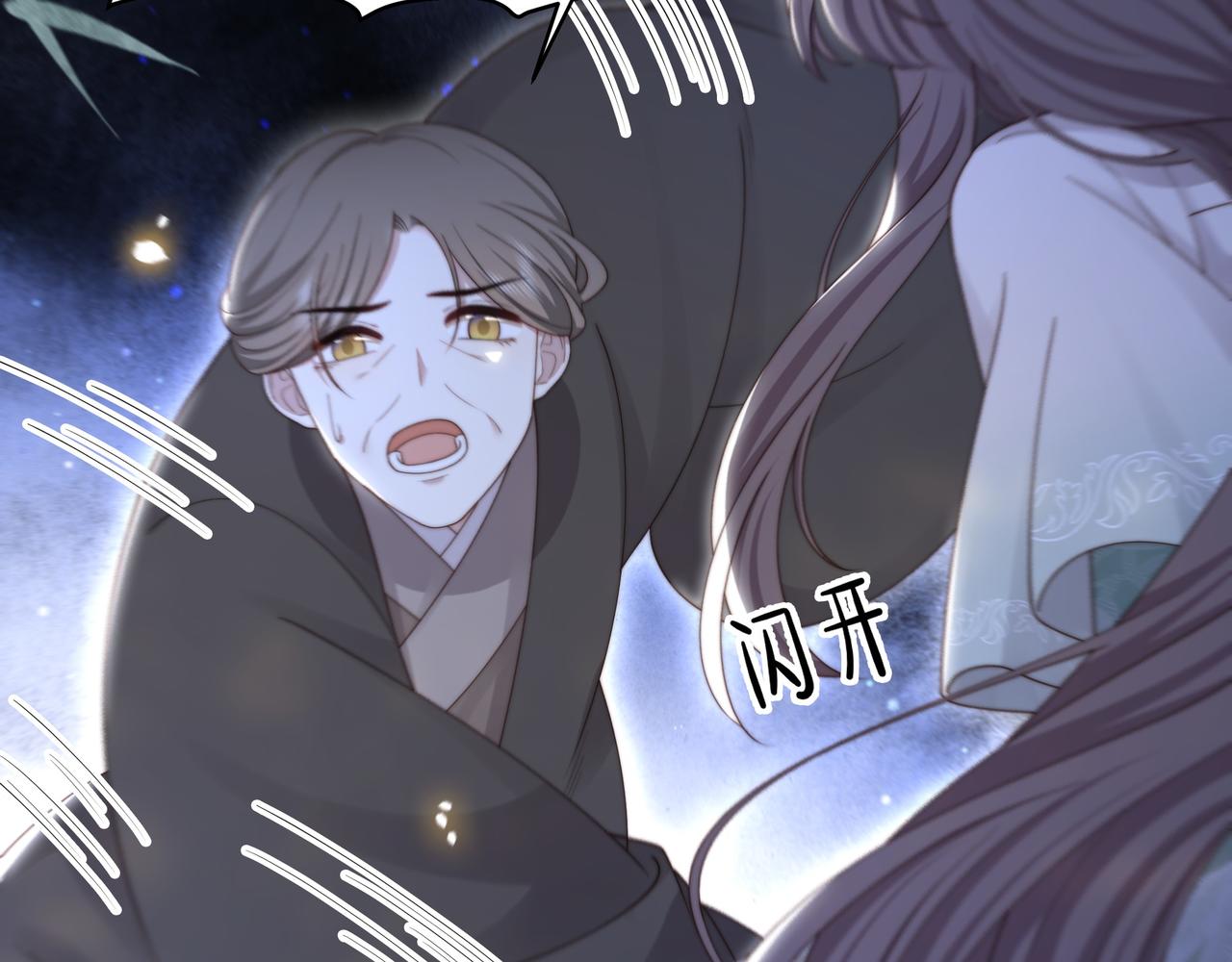 第54话谋逆？！72