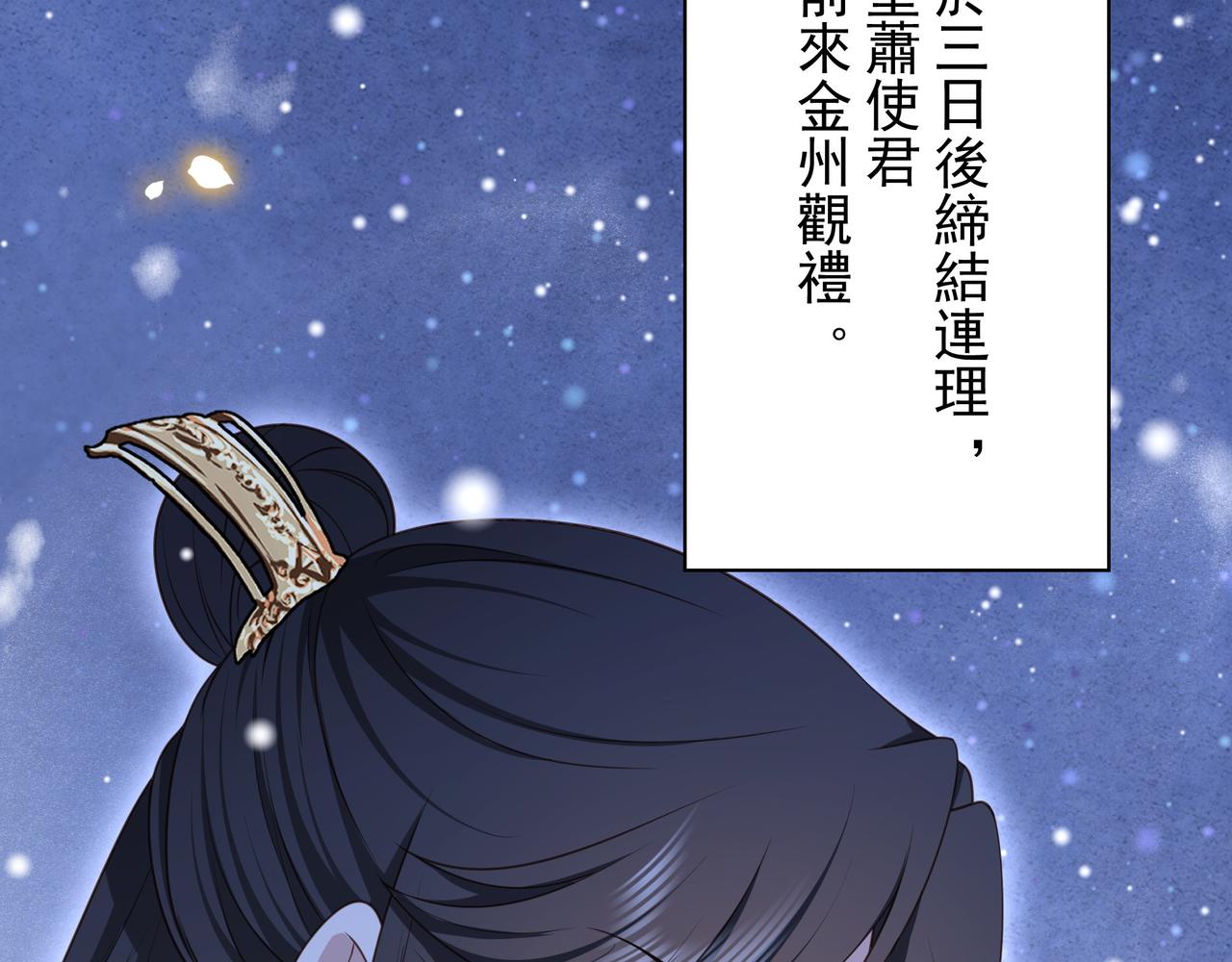 第79话 我的女人13