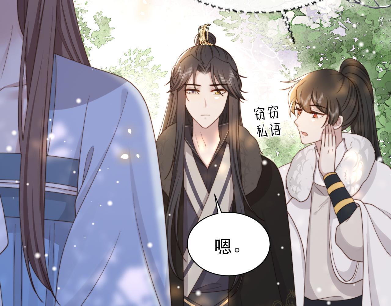 第65话 何谓情？43