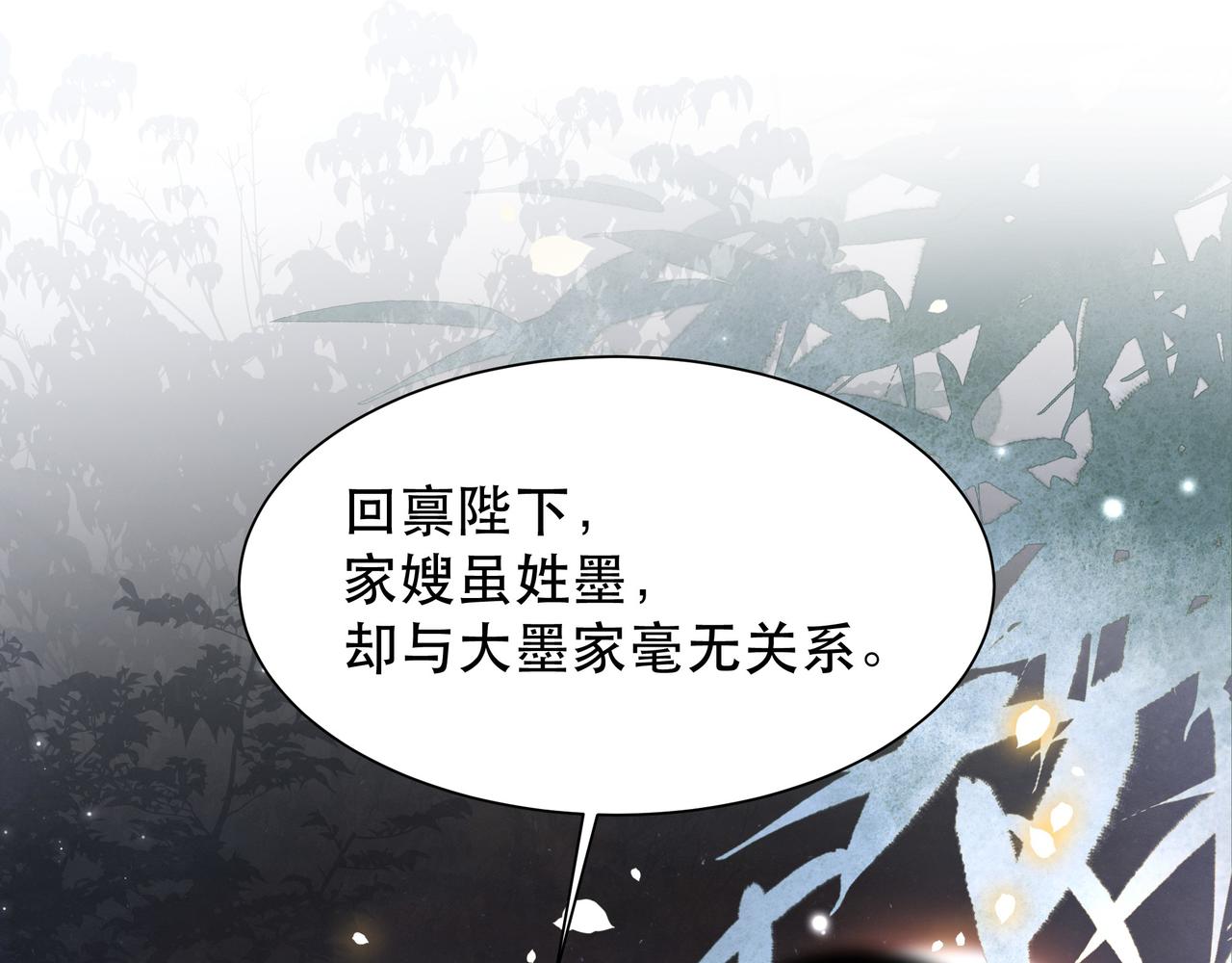 第54话谋逆？！81
