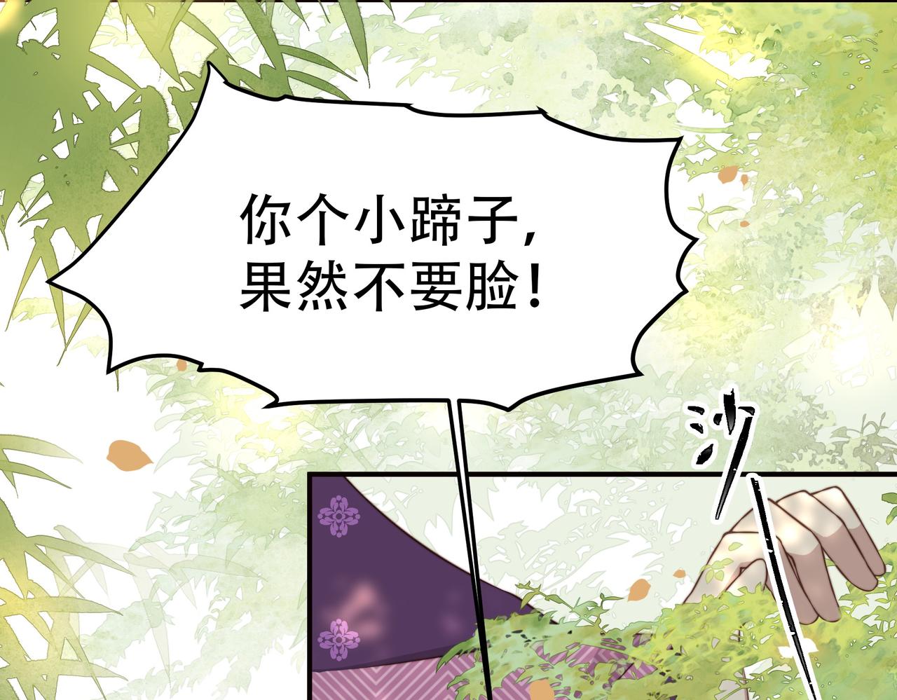 第29话 妒火中烧！82