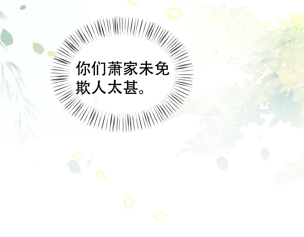 第38话 六郎忙洞房7