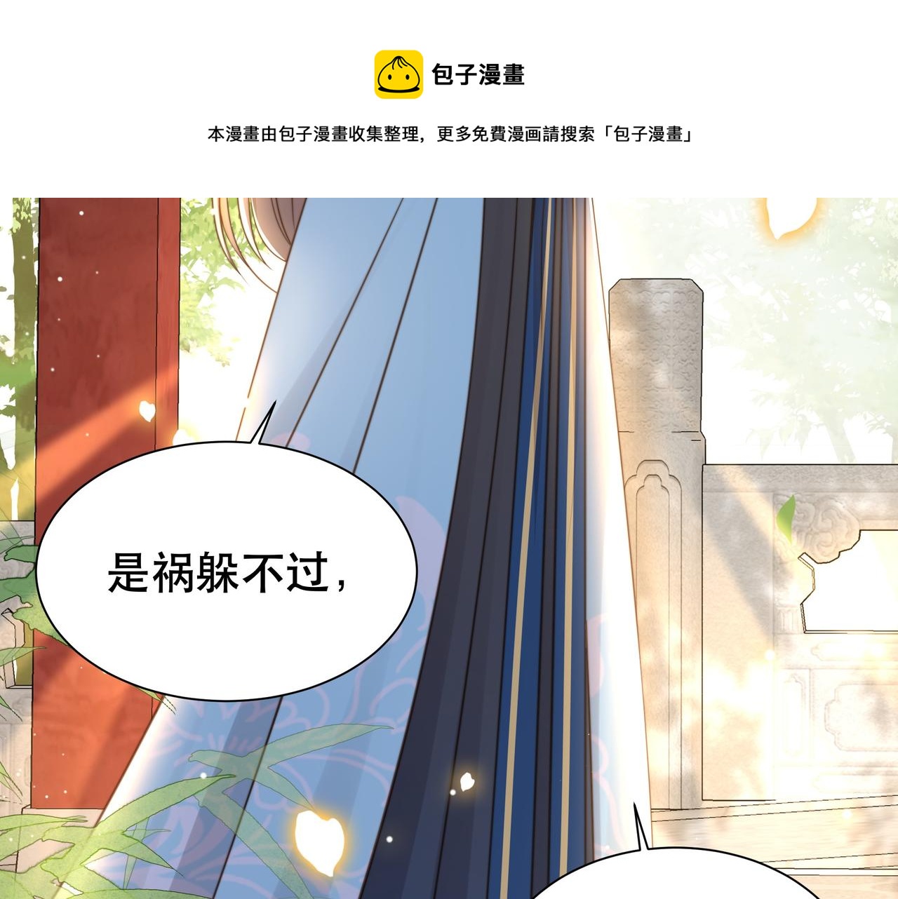 第36话 艳遇！神秘美男来啦~28