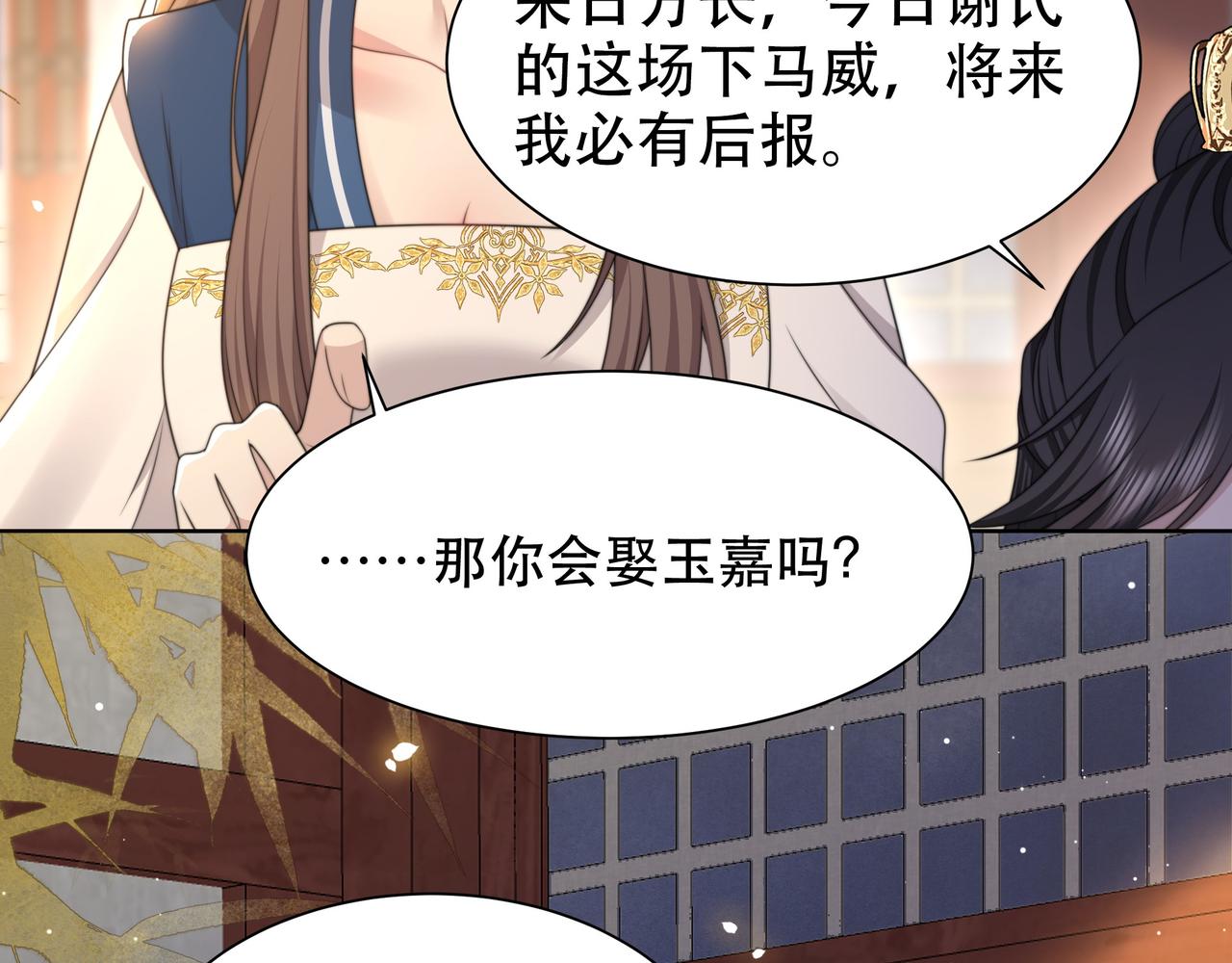 第48话谁也不娶，除非…43