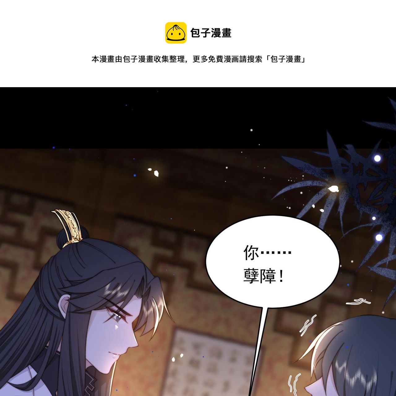 第19话 宅斗！不好惹的墨九52