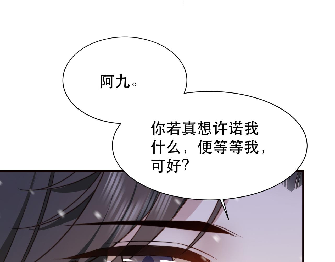 第68话 求婚4