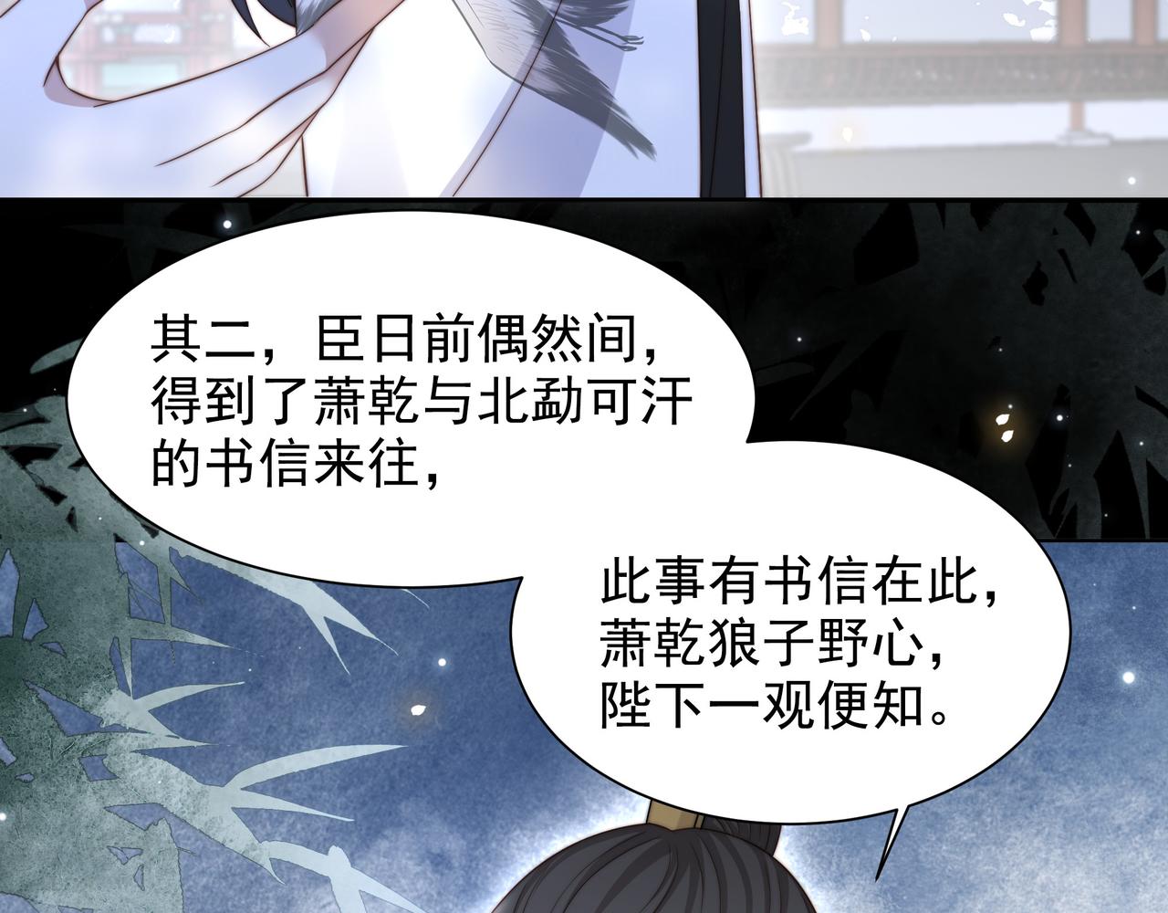 第54话谋逆？！13
