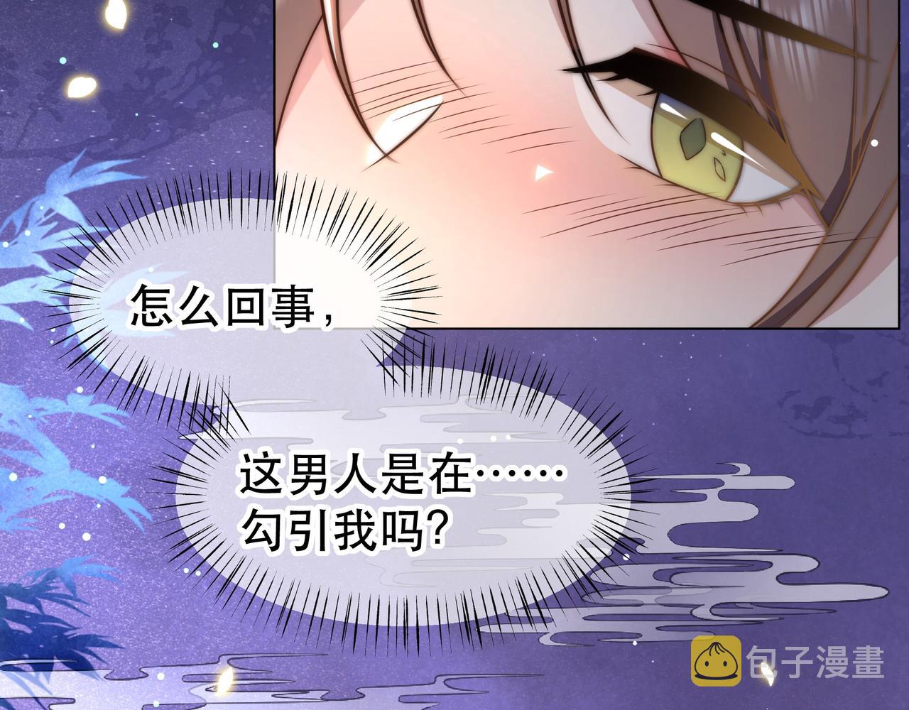 第42话 撩拨~转守为攻！79