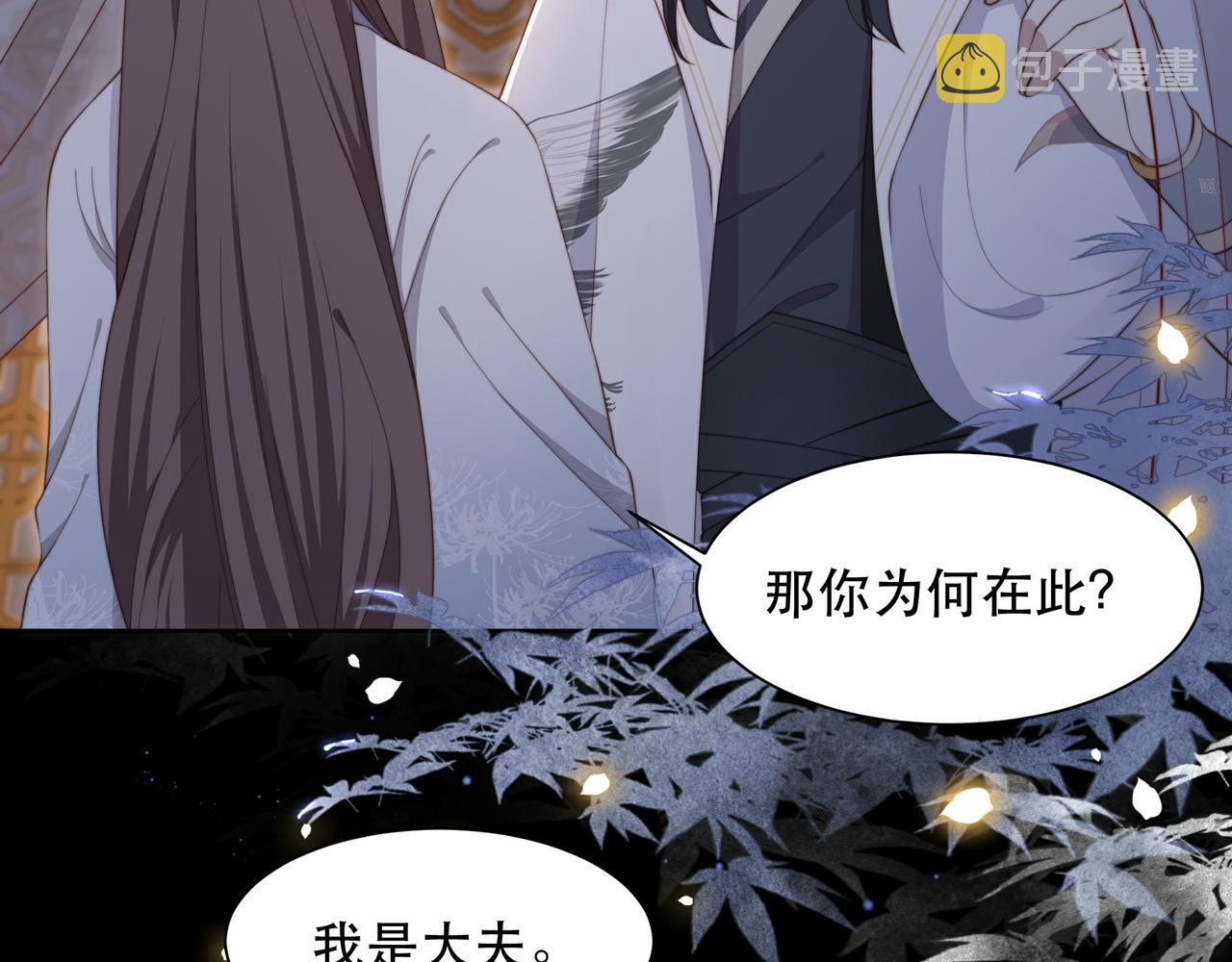 第21话 私会未来夫婿22