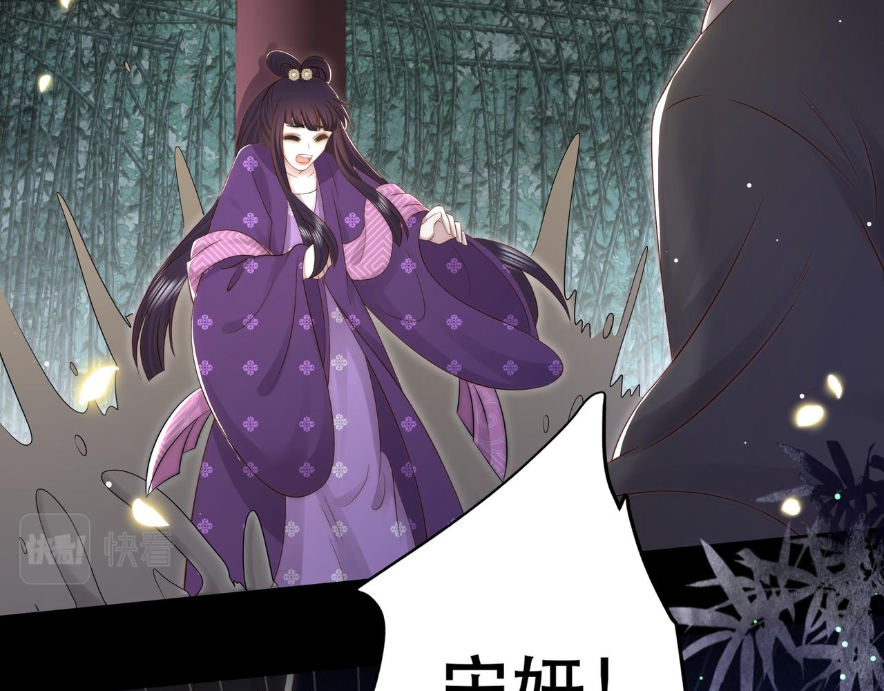 第53话请我入瓮！7