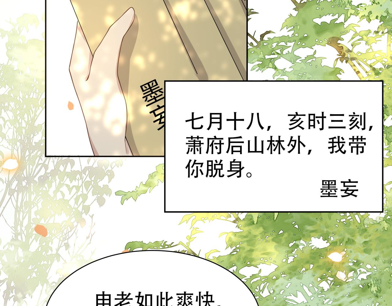 第29话 妒火中烧！46
